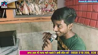 देखिए स्टूडियो में रिकॉर्डिंग कैसे होता है live recording Singer Kundan Diwana