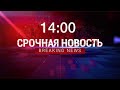 Новости Казахстана. Выпуск от 16.03.22 / BREAKING NEWS