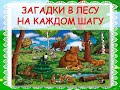 Видеоряд  "Азбука леса Сладкова"