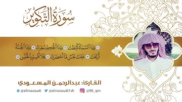 تلاوة شجية وعذبة بقمة الجمال رقق قلبك