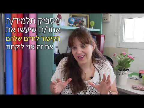 וִידֵאוֹ: איך לדבר עם מעסיק