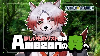 【雑談】とりあえずこれ欲しいってやつ何？【Vtuber｜朱鐘灰斗】
