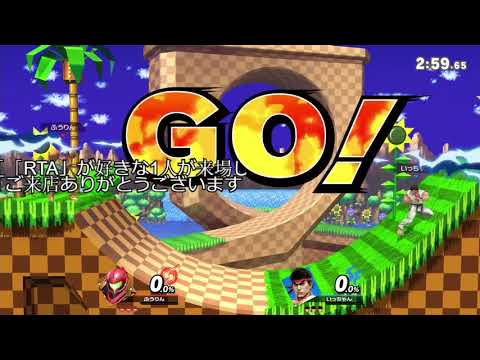 【スマブラ】ゆっくり実況【大乱闘スマッシュブラザーズSPECIAL】必殺技暴発の恐ろしさ best game