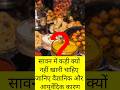 सावन में कड़ी क्यों न खाएं? जानिए वैज्ञानिक और आयुर्वेदिक कारण 🥄
