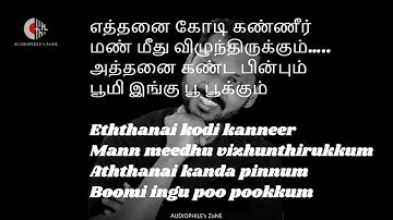 Oru Naalil : It All Comes Down To this! || Pudhupettai || Lyrical || 1080p || Yuvan