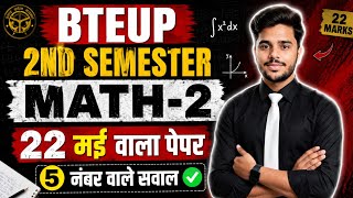 🔴BTEUP 2nd Semester Math Important Questions 2026 | 5 नंबर वाले सवाल #bteup2026 