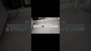 #shorts #workwithme #workwithmemusic #workwithmerealsound #typingasmr #typingasmrwork #readwithme