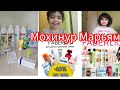 Заказхо аз Фаберлик 🛍навор аз берун👨‍👩‍👧‍👧 #video #топ #blog #goldenman2735 #