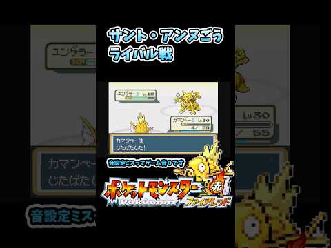 【ポケモンFRLG】最高火力じたばた()【金コイキング】