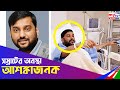 যে গোপন কৌশল প্রয়োগ করে গ্রেফতার করা হলো ক্যাসিনো ...