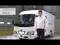 日野デュトロ Z EV(小型EVトラック)|解説動画