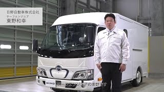 日野の小型電気バス『日野ポンチョ Z EV』がBYDからのOEMになった理由