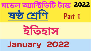 class six  history model activity task 2022 part 1, Class 6 new model activity task history 2022