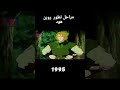 مراحل تطور روبن هود Rubinhud Shorts Rubinhud Evolution Cartoon Anime 