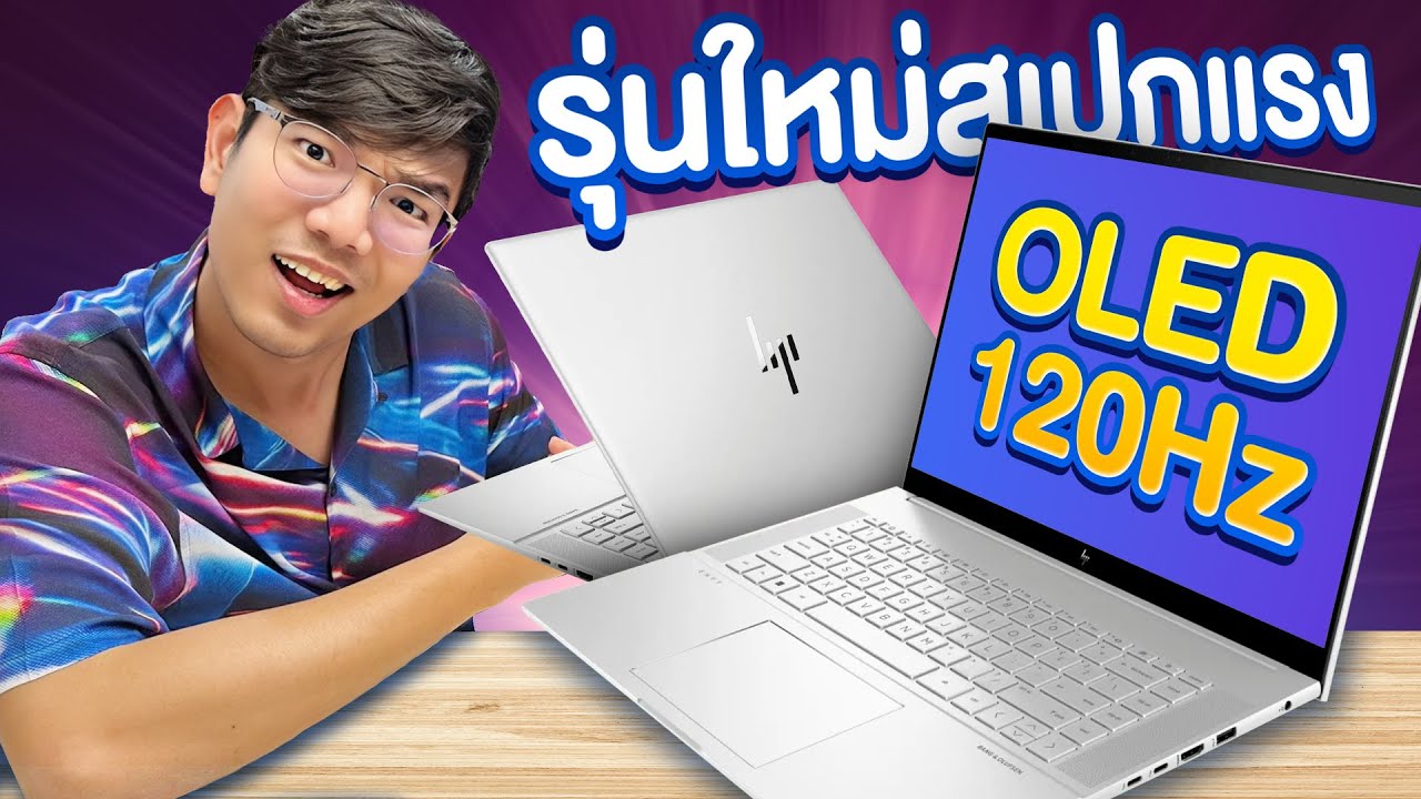 โน๊ตบุ๊ค การ์ดจอแยก Intel ARC A370M จะแจ่มมั้ย | HP Envy 16