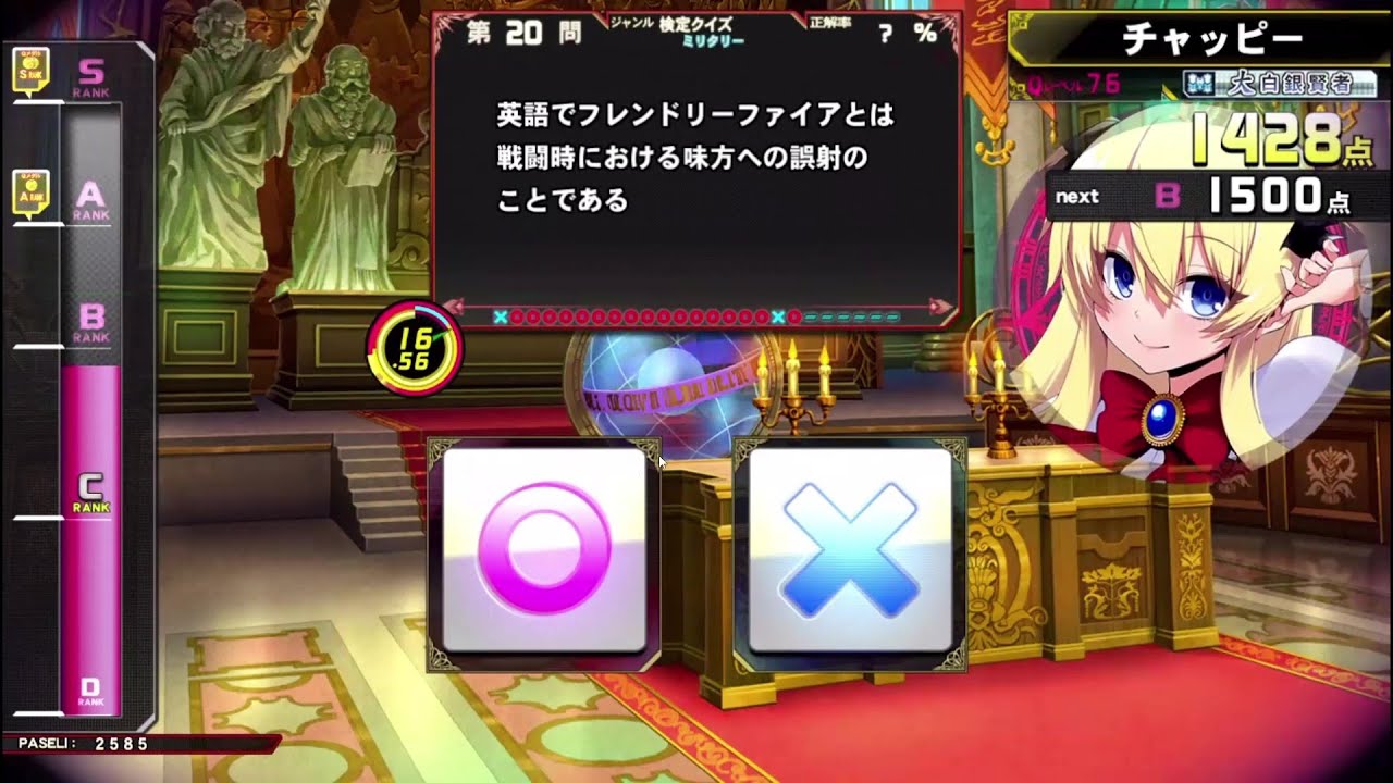 【QMA緋のアルカディア】今回もSSSランクを目指すミリタリー検定