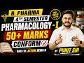🔥 Pharmacology - I में 50+ Marks Confirm 😱💯 | बस ये Lecture देख लो | B.Pharm 4th Semester