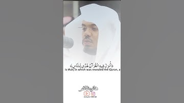 تلاوات هادئه تريح النفس شهر رمضان الذي انزل فيه القرآن ياسر الدوسري