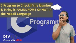 C Program to Check If the Given Number or String is PALINDROME Or Not | DEV COMMUNITY NEPAL
