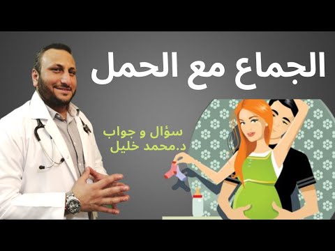 فيديو: المقر مع الحمل