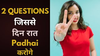 2 Questions Students खुदसे पूछो | Best Study Motivation #studymotivation