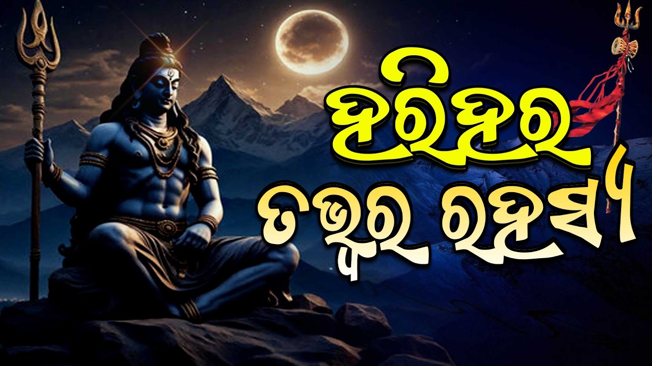 🔴Jagara Special Live | ଶିବ କଥାମୃତ | Lingaraj Temple | Maha Shivaratri 2026 | Odisha | Argus News