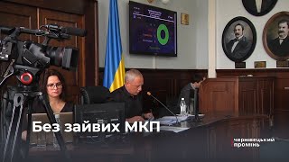 Чернівці ліквідують комунальні підприємства