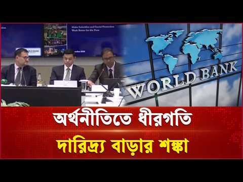 জিডিপি প্রবৃদ্ধি কমায় সরকারের রাজস্ব আদায়ের লক্ষ্যে কী প্রভাব পড়বে? | GDP | Independent TV