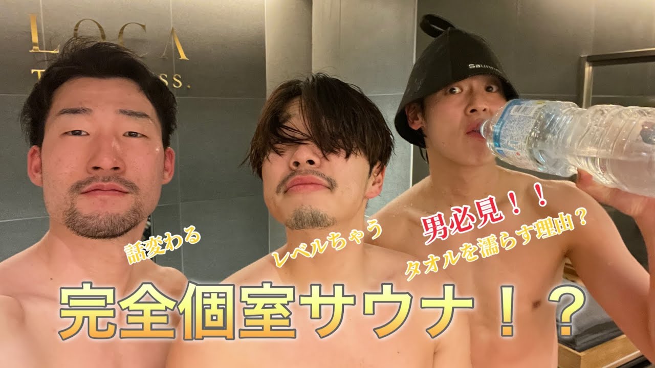 名古屋にあるやばすぎるプライベートサウナに行ってきた！