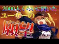 【FGO】ユーザーが"今"求めるものはなに？これがきたら盛り上がりそう！なもの15選【ラジオ】