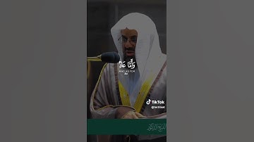 تدبروا في آيات القرآن الكريم #سعود_الشريم #سورة_الحاقة #صلاة_التراويح #الحرمين_الشريفين