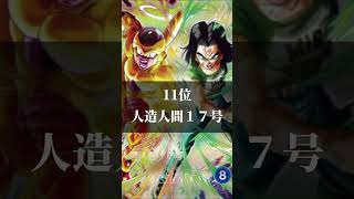 DBSDV現環境最強カードランキング(ドラゴンボールスーパーダイバーズ)#ドラゴンボールスーパーダイバーズ
