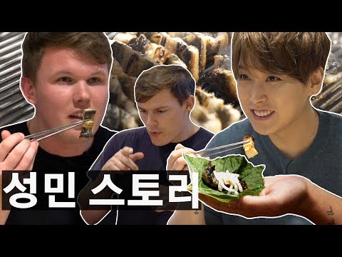 성민의 힐링 스토리 + <strong>스태미나</strong> 먹방!? (+ 조엘과의 듀엣!?) 🐟🐍🎶