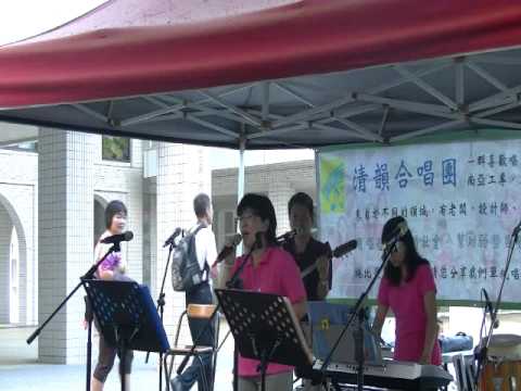 我心似清泉(清韻版)