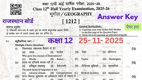 RBSE 12th Class Geography Paper 25-11-2025 Solution|Half Yearly bhugol paper Class 12 answer key