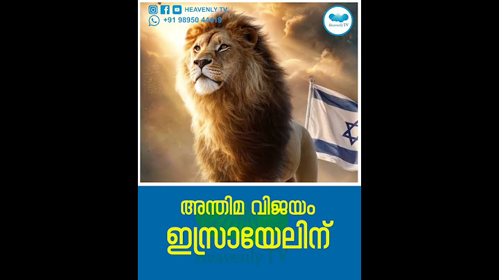 അന്തിമ വിജയം ഇസ്രായേലിന് #israeliranwar #israelhamaswar #war #iranattackonisrael #israel #middleeast