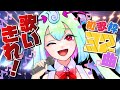 【耐久歌配信】32曲歌うまで終われません！初めての歌配信🎤👻【幽ヶ浦もち/てらめたる学園】