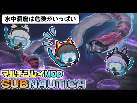 Subnautica サブノーティカ 8 海底洞窟でデガシ号生存者の痕跡を発見 ゆっくり実況 マルチプレイmod Youtube