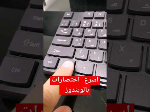 اسرع اختصار لإظهار الكيبورد في الويندوز Windows