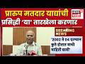 Election Commission Voter List News | 30 जून ते 29 जुलै बीएलओ घरोघरी तपासणी करणार
