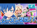 【Fall Guys】シーズン2出た！！友達と一緒に1位を目指す【omochi/ムーン】