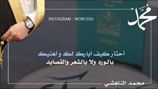تهنئة زواج باسم محمد مجانيه للطب 0509367290