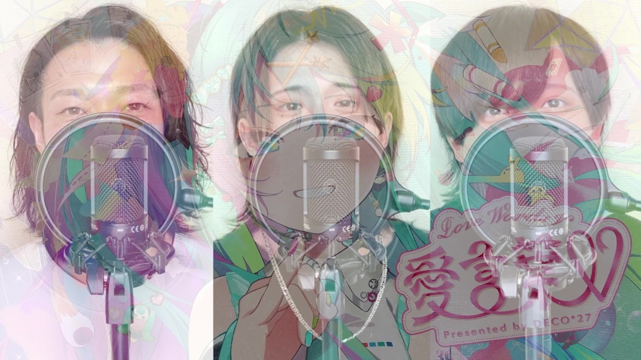 愛言葉V / 歌い手グループ(仮) (Cover) - YouTube