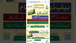 Kisan Card