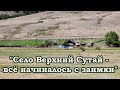 Яркие сёла Бурятии. Верхний Сутай. Семейские.