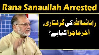 Harf e Raaz With Orya Maqbool Jan | Part 1 | 01 July 2019 | Neo News