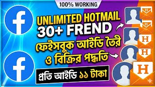 Unlimited Facebook hormail 30+ frend mathod vedio.. 