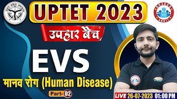 UPTET 2023 Free Class, मानव रोग (Human Disease), उपहार बैच, EVS PYQ, EVS Questions By Ankit Sir