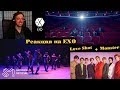 EXO 엑소 "Love Shot" MV | РЕАКЦИЯ | EXO 엑소 'Monster' MV | Реакция на EXO | Русские субтитры