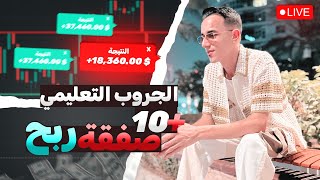 10 صفقات ربح على جروب التوصيات / مفاجأة عيد الاضحى